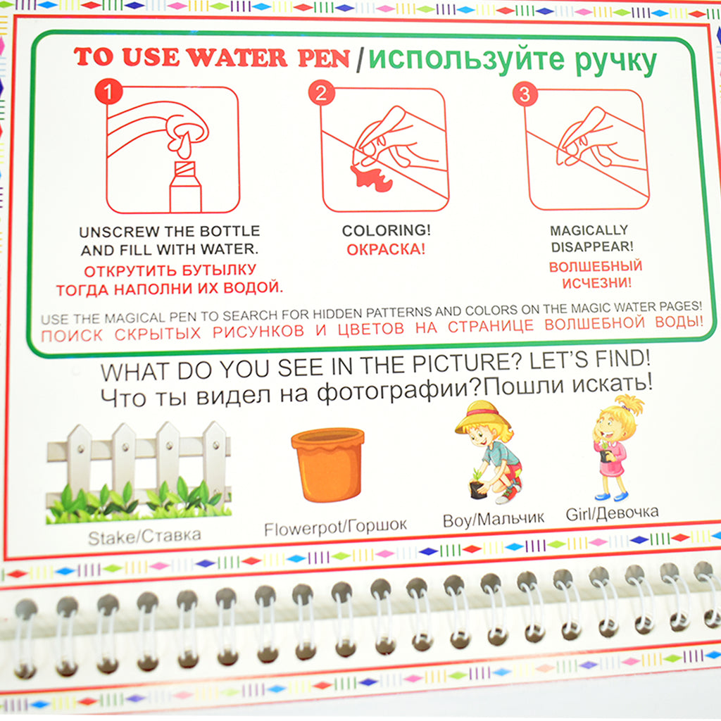Childrens Drawing Activity Water Book (1 Pc)